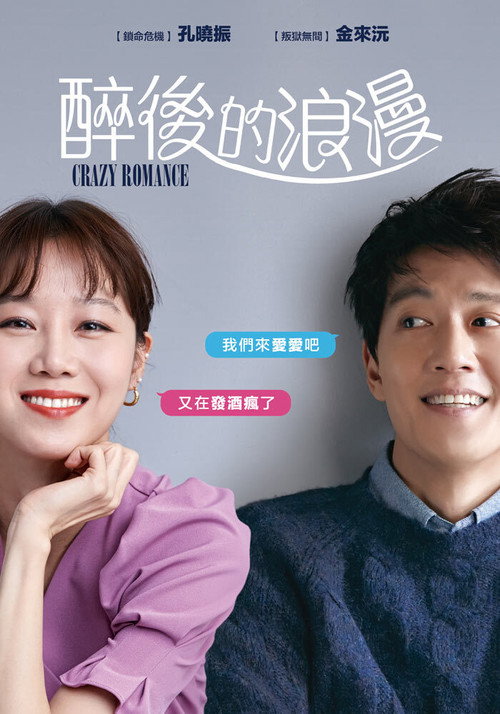 最普通的恋爱 海报