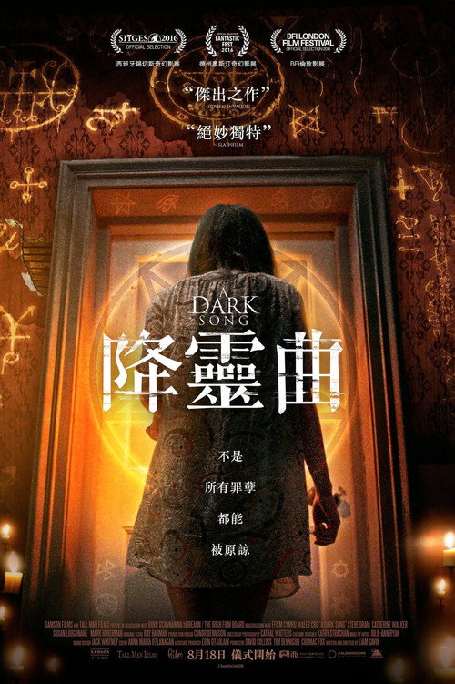 黑暗之歌 海报