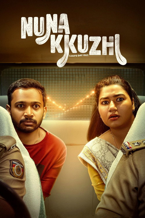 നുണക്കുഴി 海报