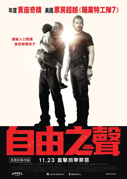 自由之声 海报