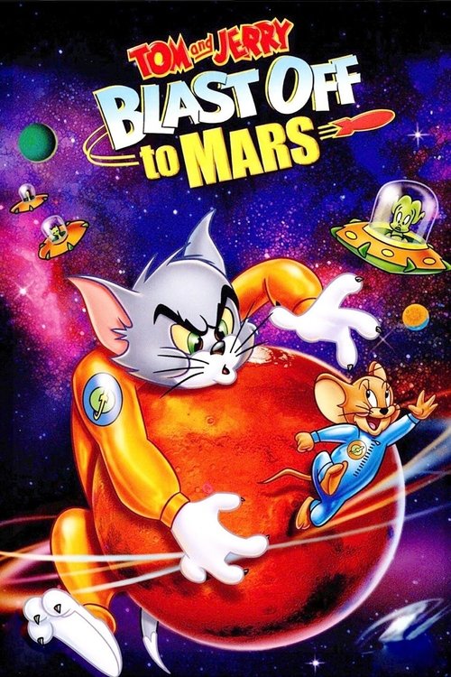 猫和老鼠：火星之旅 海报