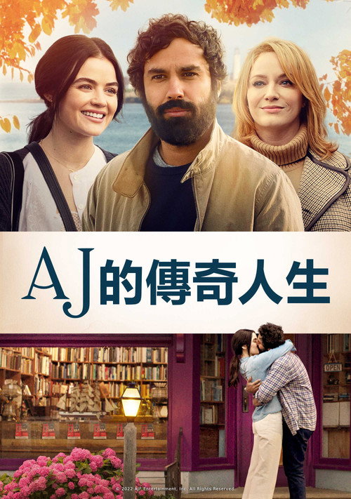 岛上书店 海报