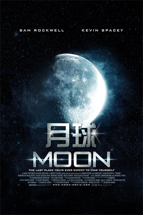 月球 海报