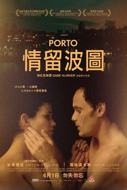 波尔图 海报