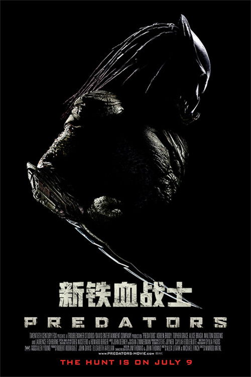 新铁血战士 海报