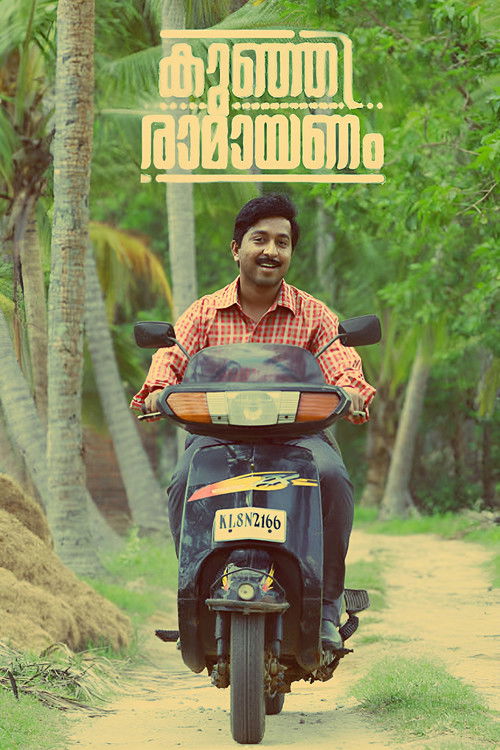 കുഞ്ഞിരാമായണം 海报