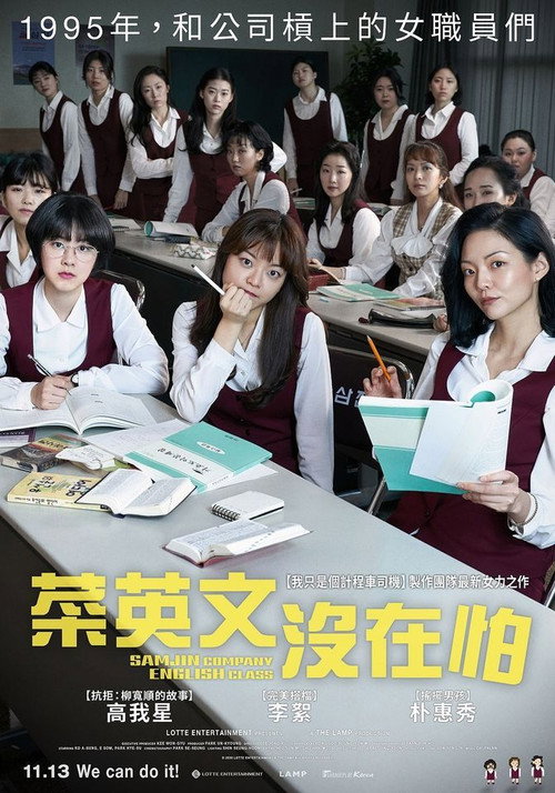 三振集团英语托业班 海报