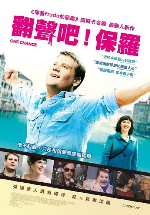 成名机会 海报
