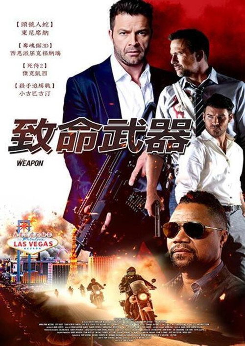 致命武器 海报