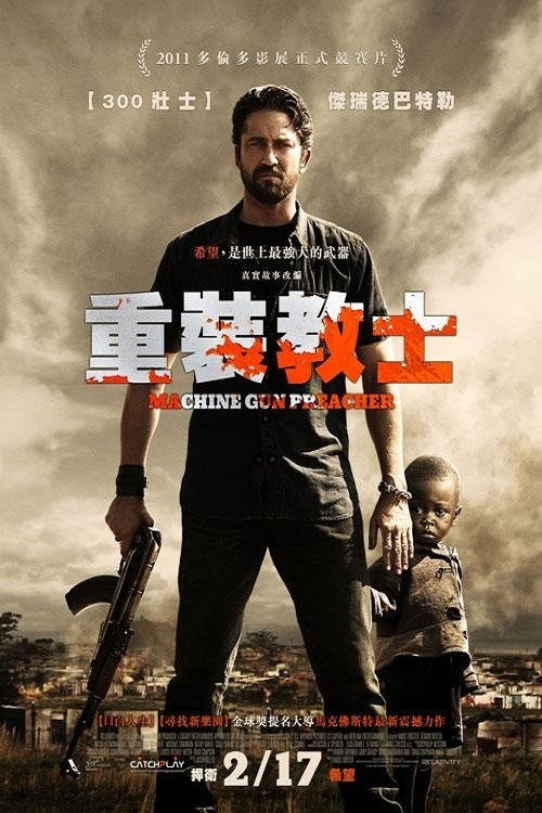 机关枪牧师 海报