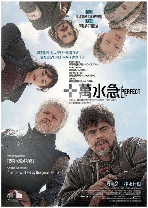 美好的一天 海报