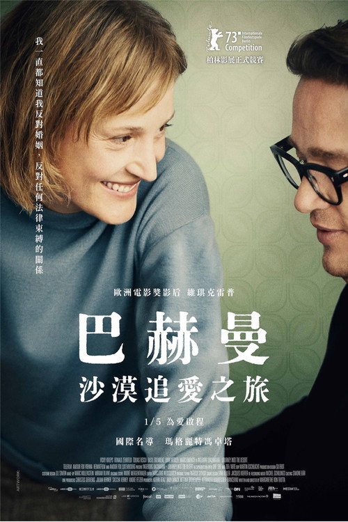 巴赫曼：沙漠之旅 海报