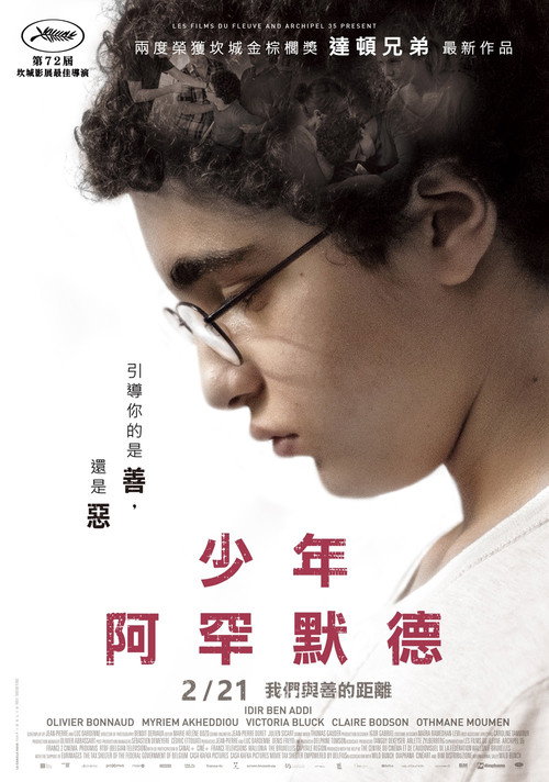 年轻的阿迈德 海报