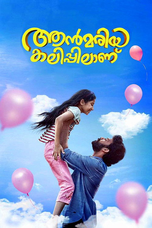 ആൻമരിയ കലിപ്പിലാണ് 海报