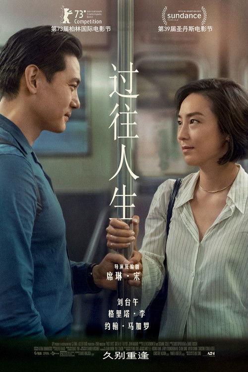 过往人生 海报