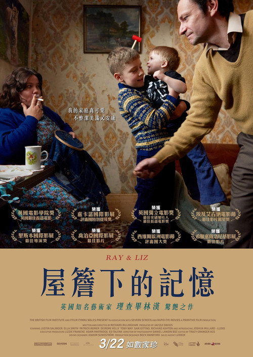 雷和莉兹 海报