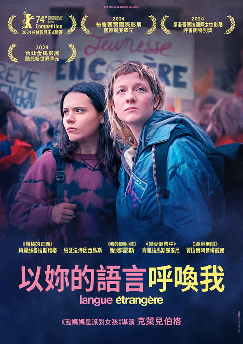 外语 海报