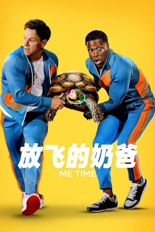 Me Time 海报