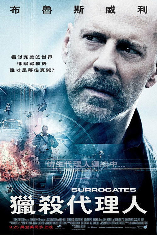 未来战警 海报