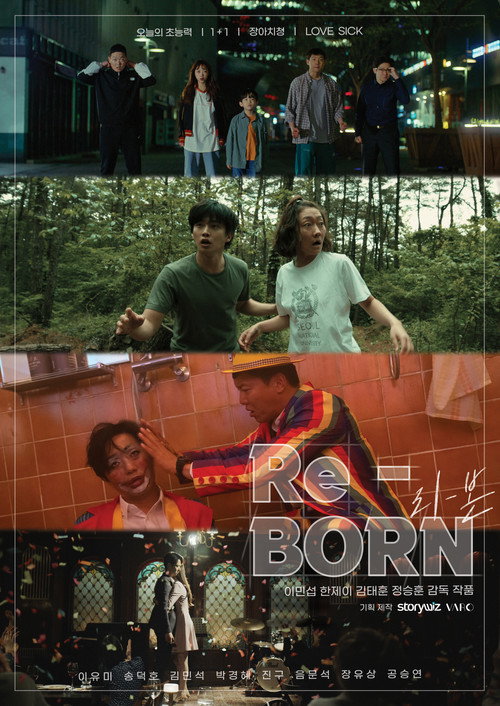 Re-BORN(리-본) 海报