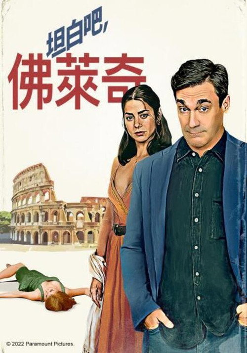清白的嫌疑人 海报