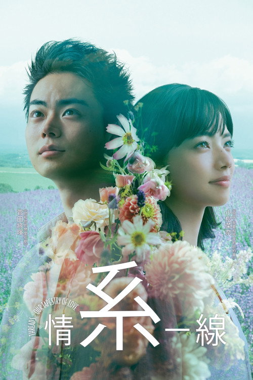 线 海报