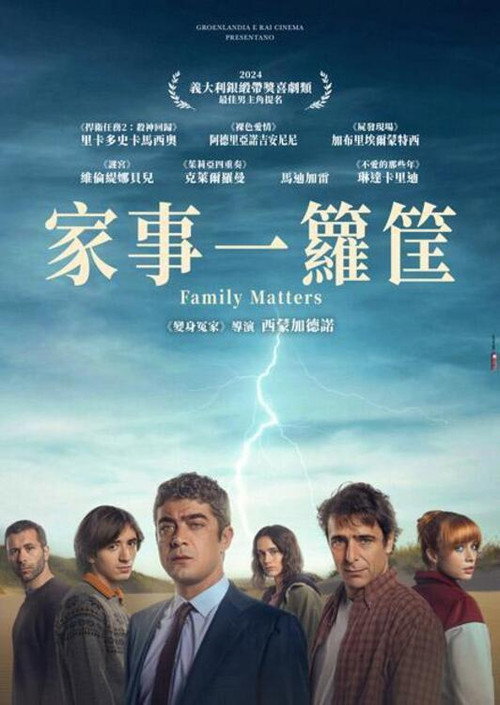 六兄妹 海报