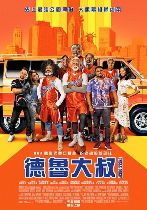 德鲁大叔 海报