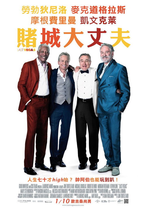 最后的维加斯 海报