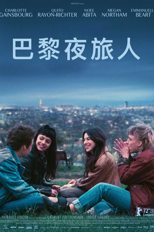 巴黎夜旅人 海报