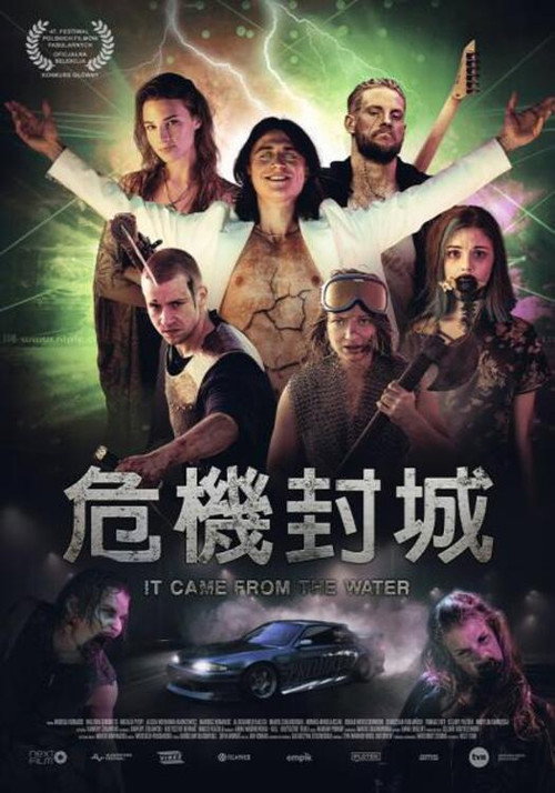 丧湿 海报