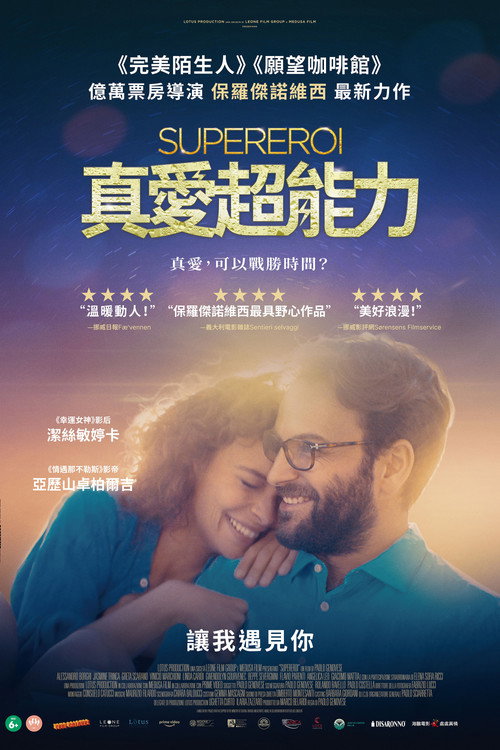 Supereroi 海报
