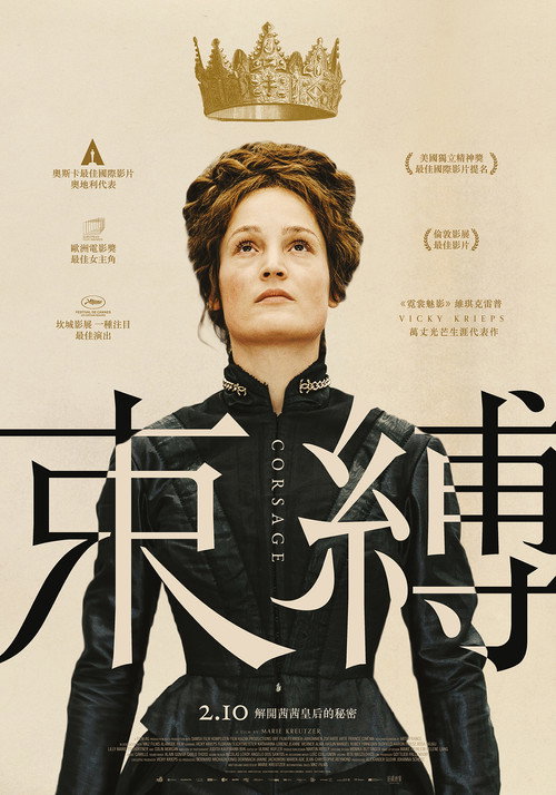 束胸 海报