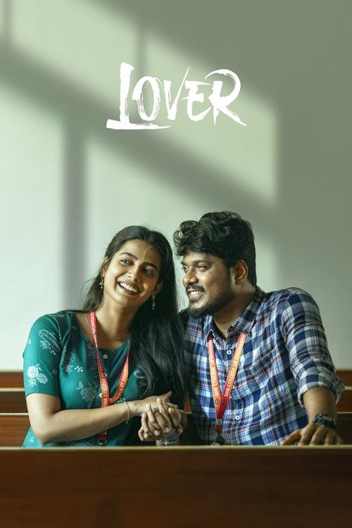 லவ்வர் 海报