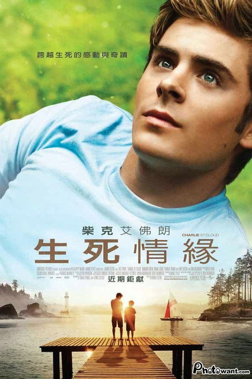 查理的生与死 海报