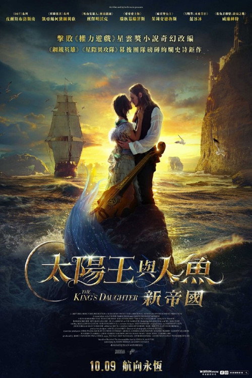 凡尔赛传奇 海报