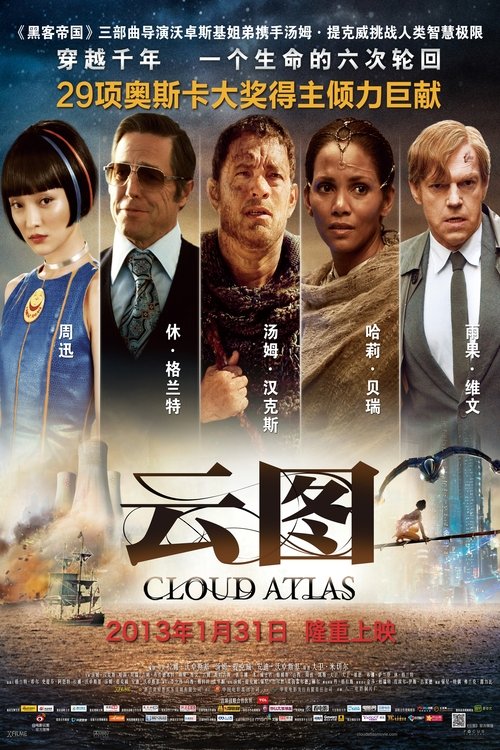 云图 海报