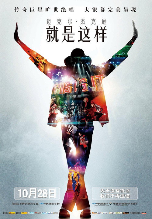 就是这样 海报