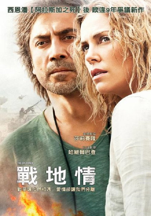最后的模样 海报