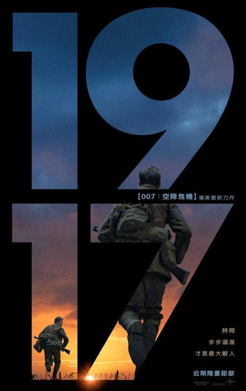 1917 海报
