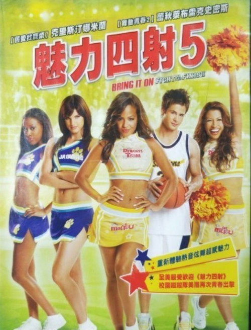 魅力四射：战斗到最后一刻 海报