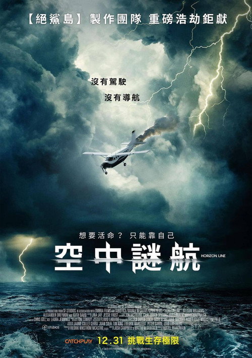 地平线 海报