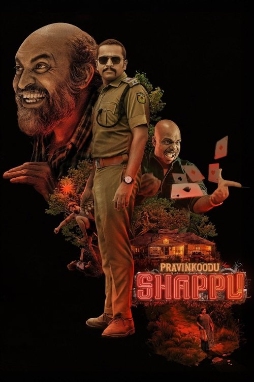 പ്രാവിൻകൂട് ഷാപ്പു 海报