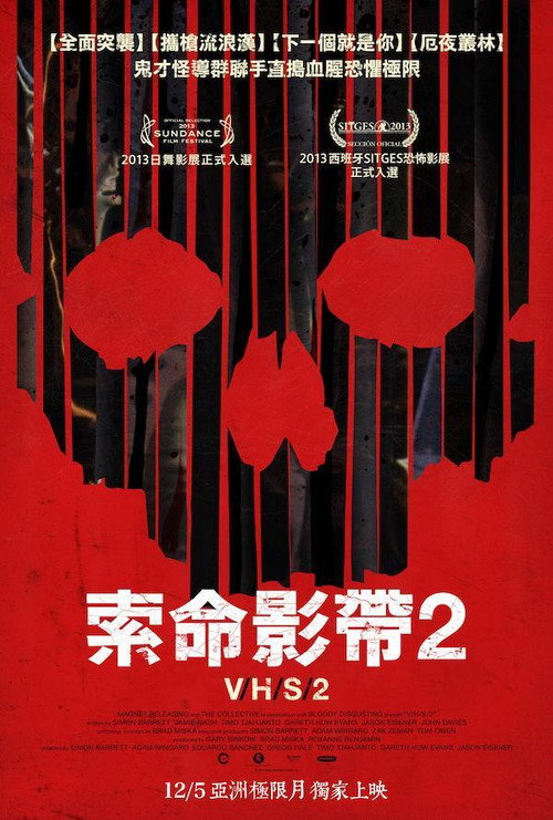 致命录像带2 海报