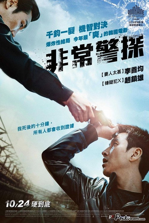 走到尽头 海报