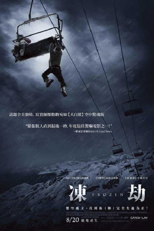 冷冻 海报