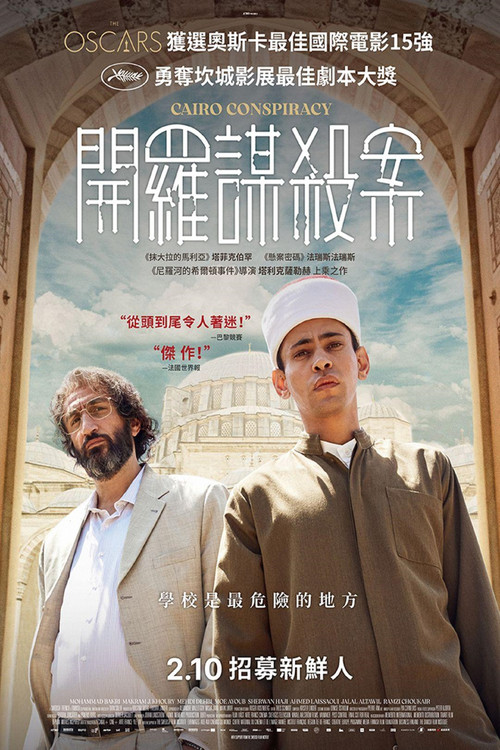 天堂来的男孩 海报