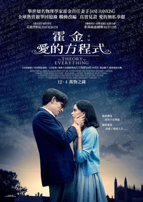 万物理论 海报