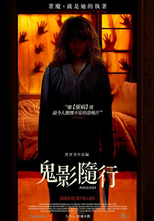 痛苦 海报