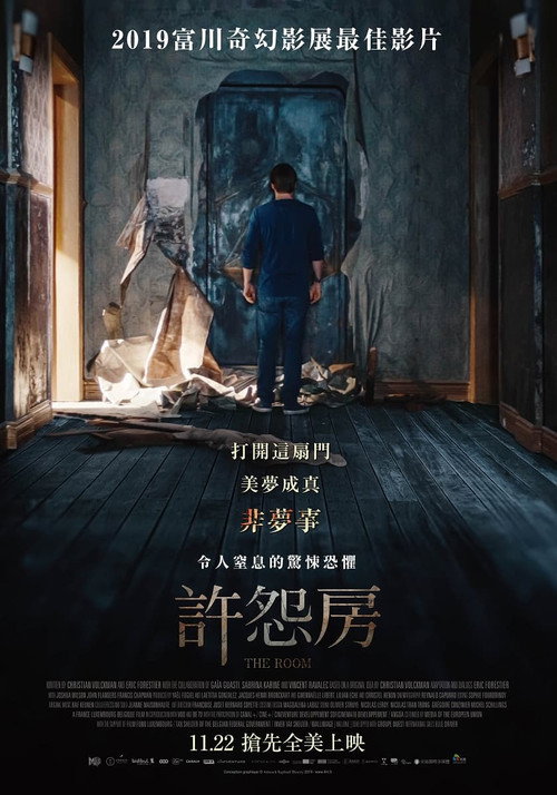 心愿房间 海报